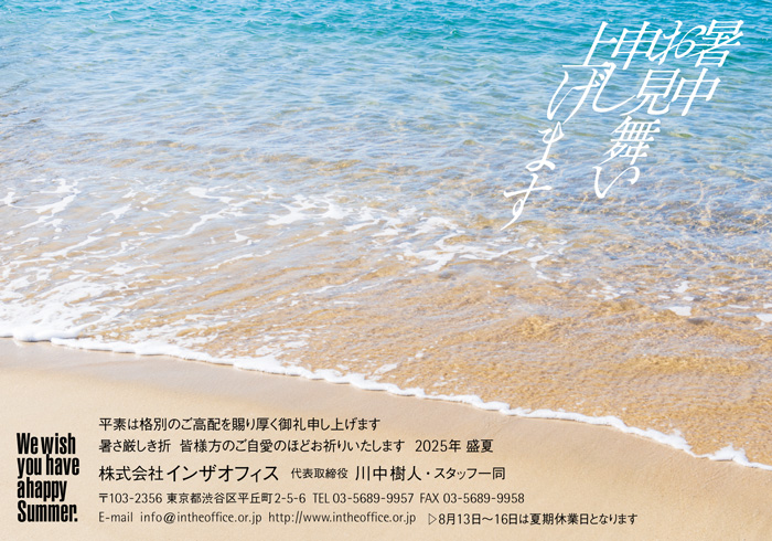 通知はがき