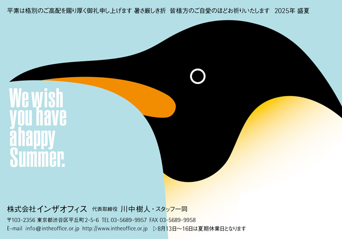通知はがき