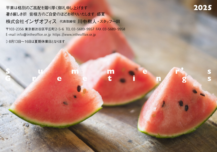 通知はがき