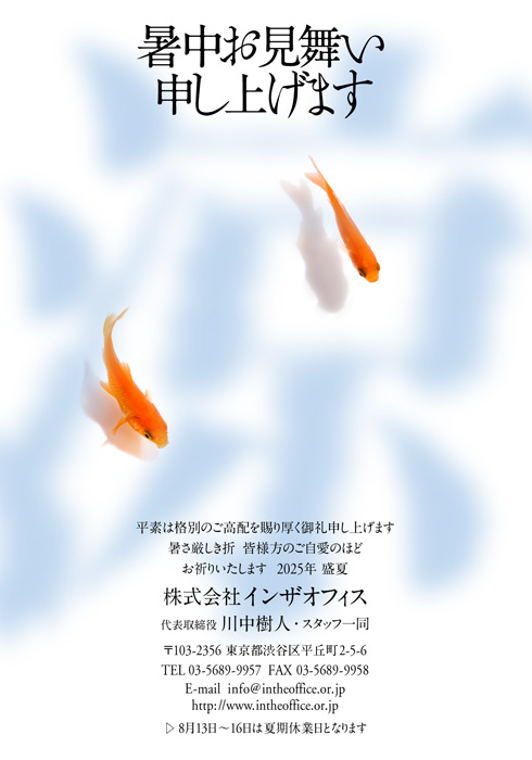 通知はがき