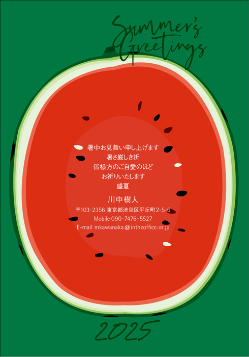 通知はがき