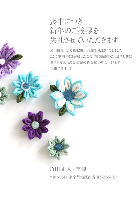 喪中欠礼はがき