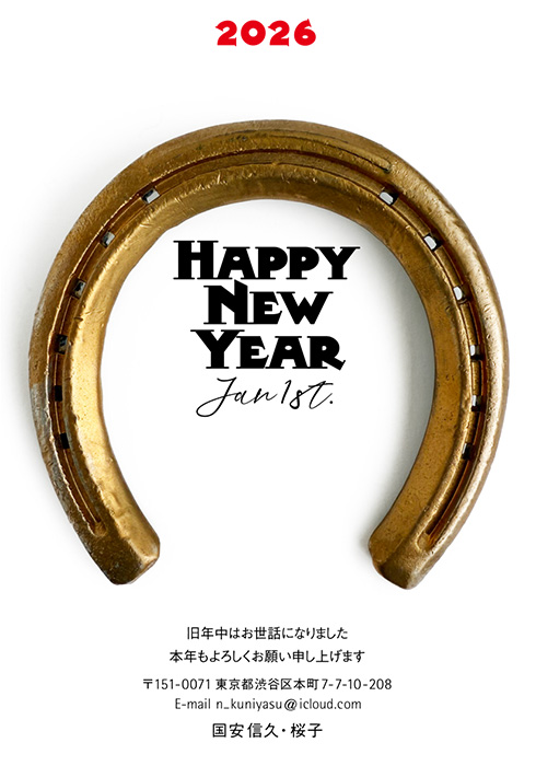 年賀状
