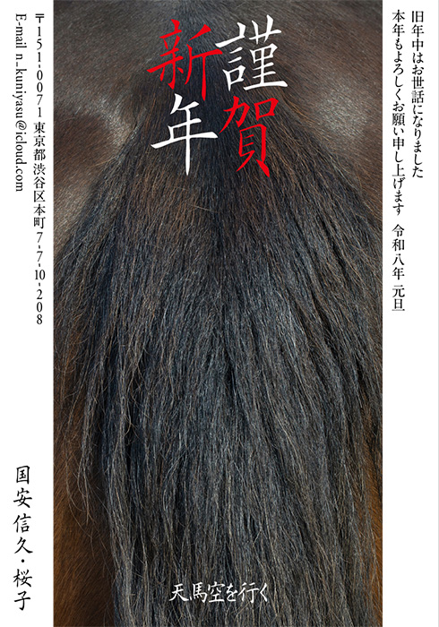 年賀状