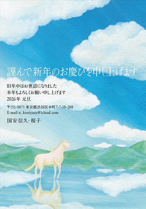 年賀状
