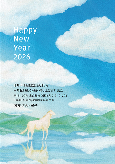 年賀状
