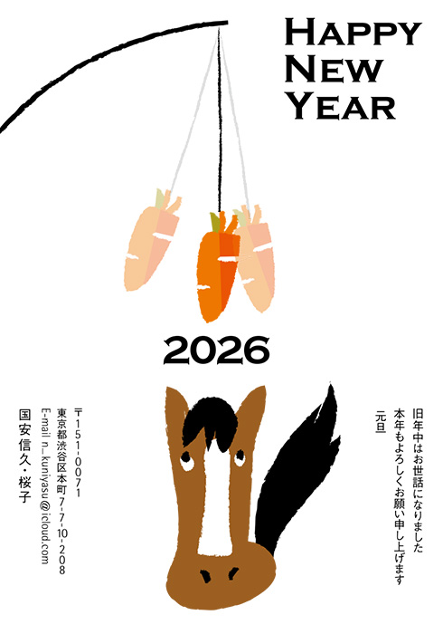 年賀状