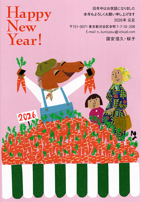 年賀状