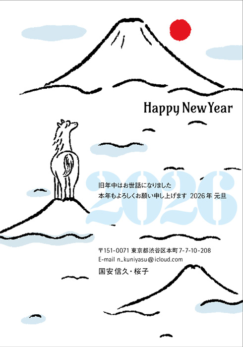 年賀状