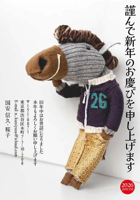 年賀状