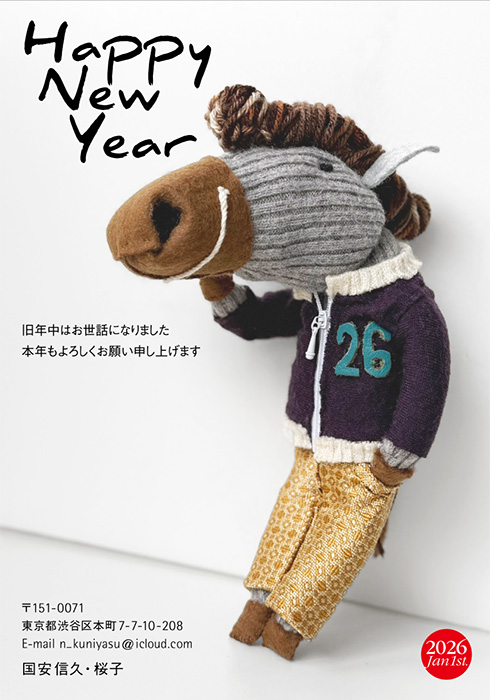 年賀状