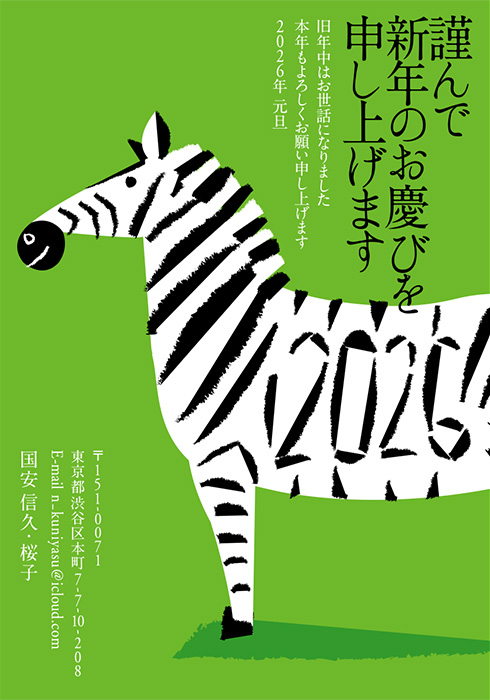年賀状