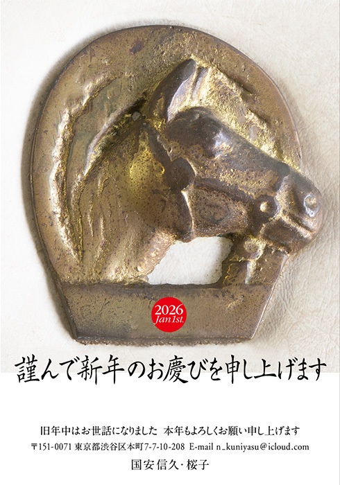 年賀状