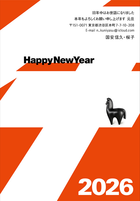 年賀状