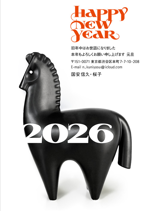 年賀状