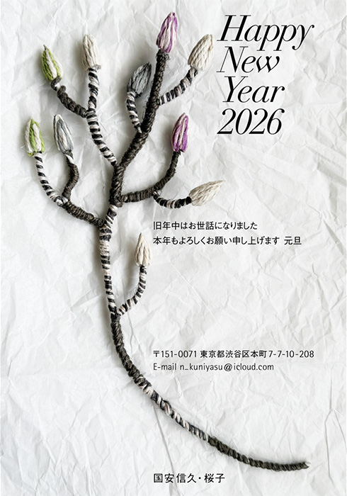 年賀状