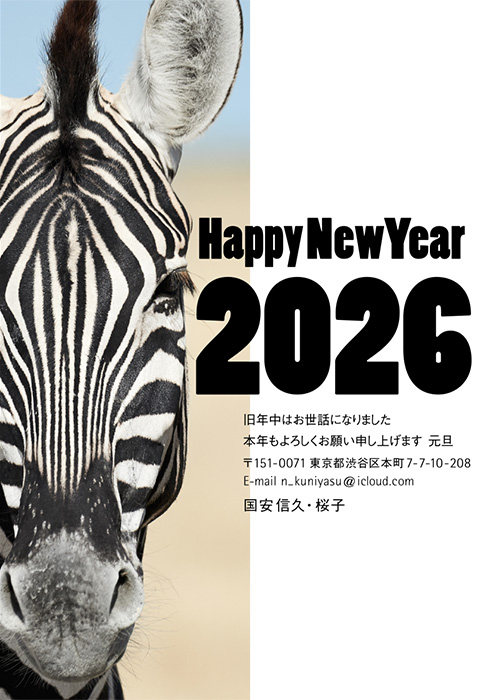 年賀状