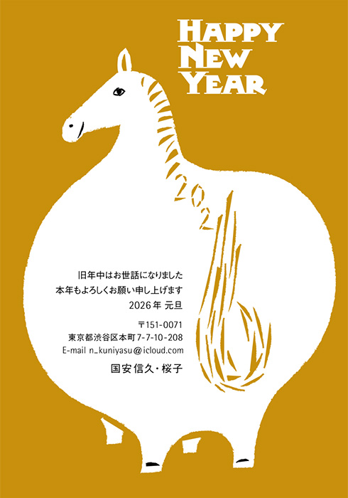 年賀状