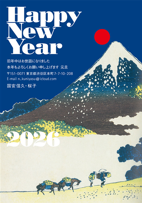 年賀状