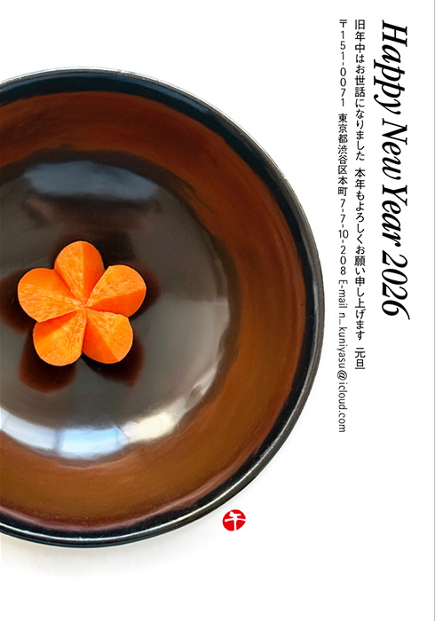 年賀状
