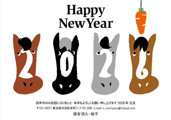 年賀状