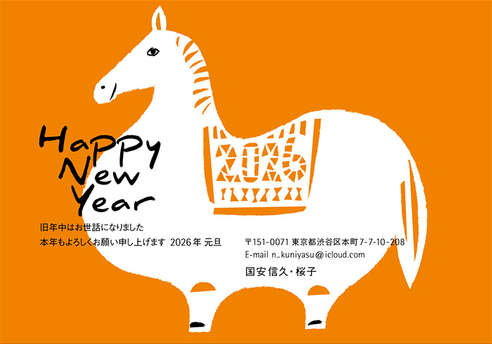 年賀状