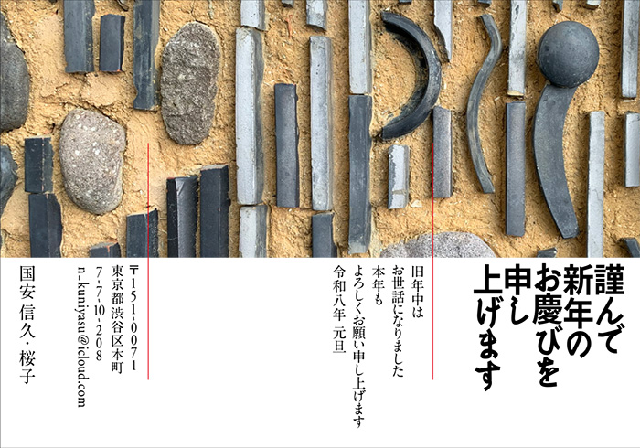 年賀状