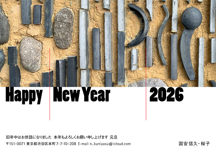 年賀状