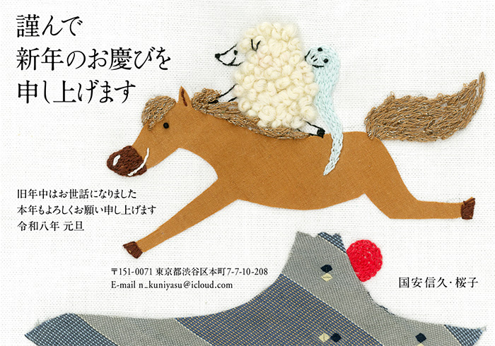 年賀状