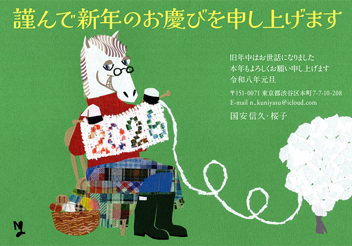 年賀状