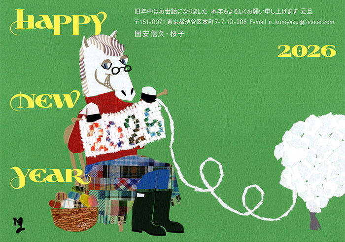 年賀状