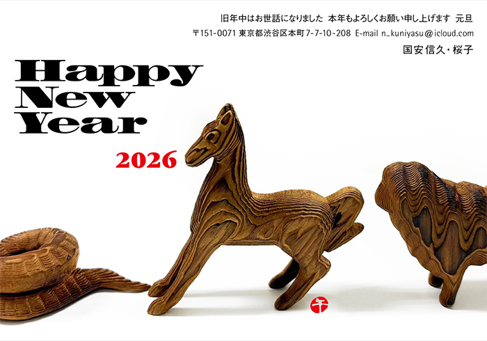 年賀状