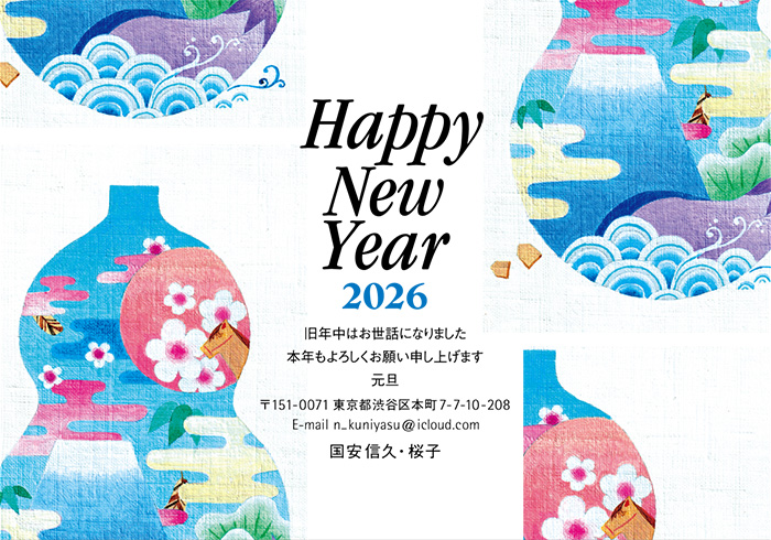 年賀状