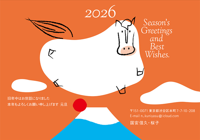 年賀状