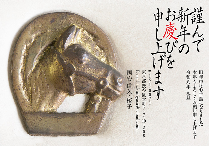 年賀状