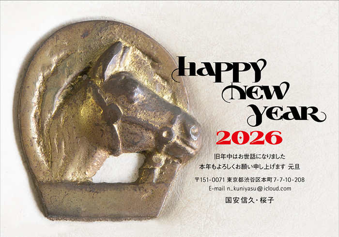 年賀状