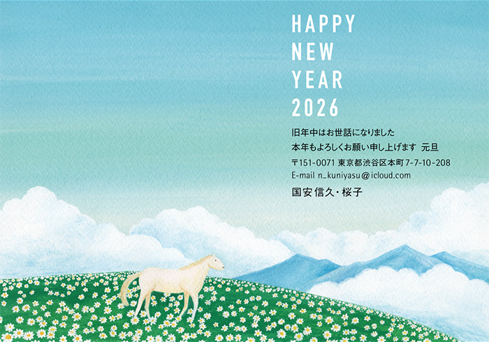 年賀状