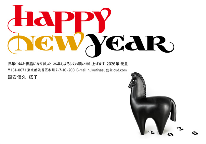 年賀状