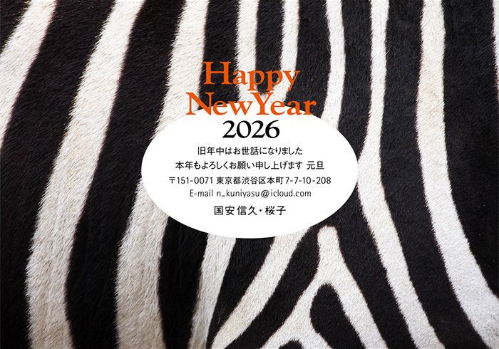 年賀状