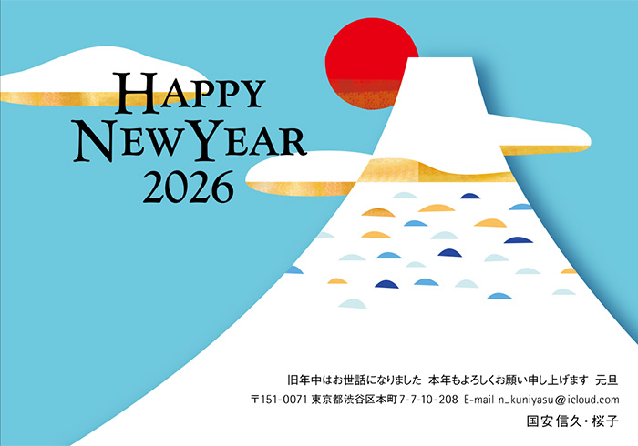 年賀状