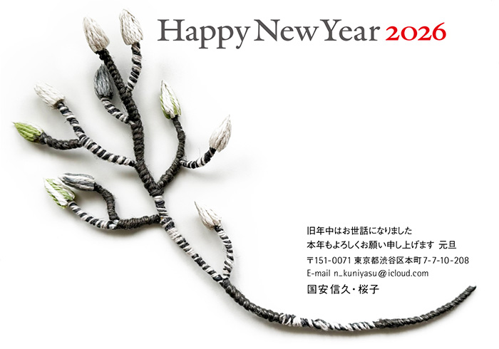 年賀状
