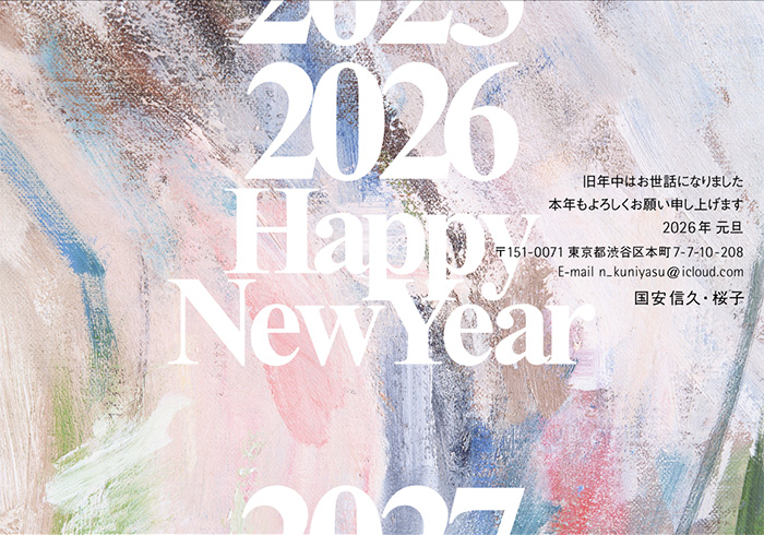 年賀状