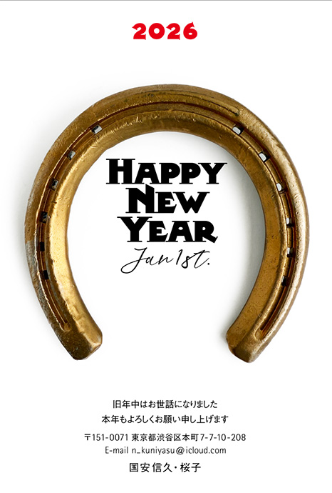 年賀状