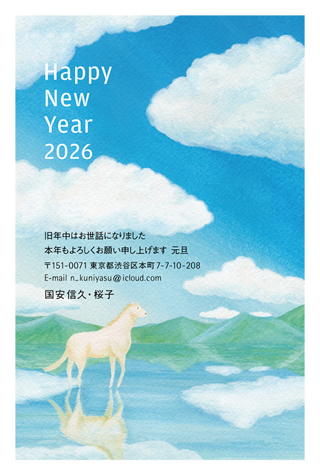 年賀状