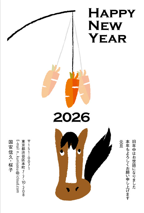 年賀状