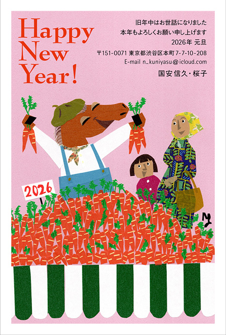 年賀状