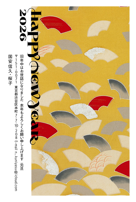 年賀状