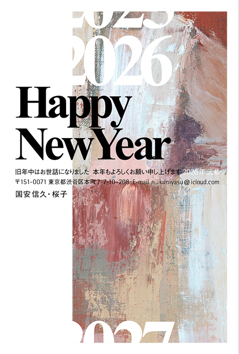 年賀状