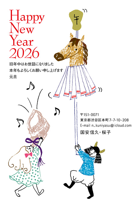 年賀状