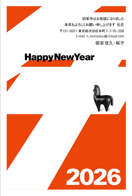 年賀状